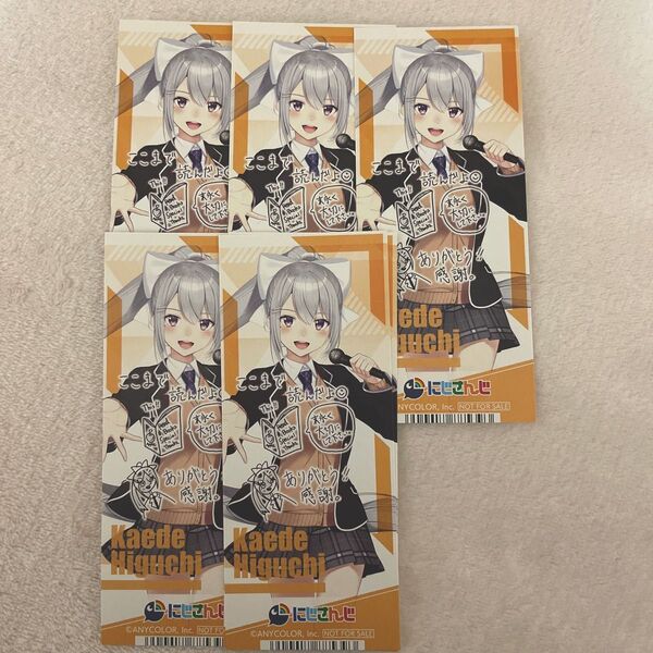 にじさんじ アニメイト特典 樋口楓