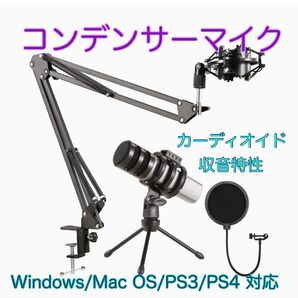 卓上 伸縮 コンデンサーマイク カーディオイド 動画 ライブ配信 ゲーム実況 ネット会議 USB