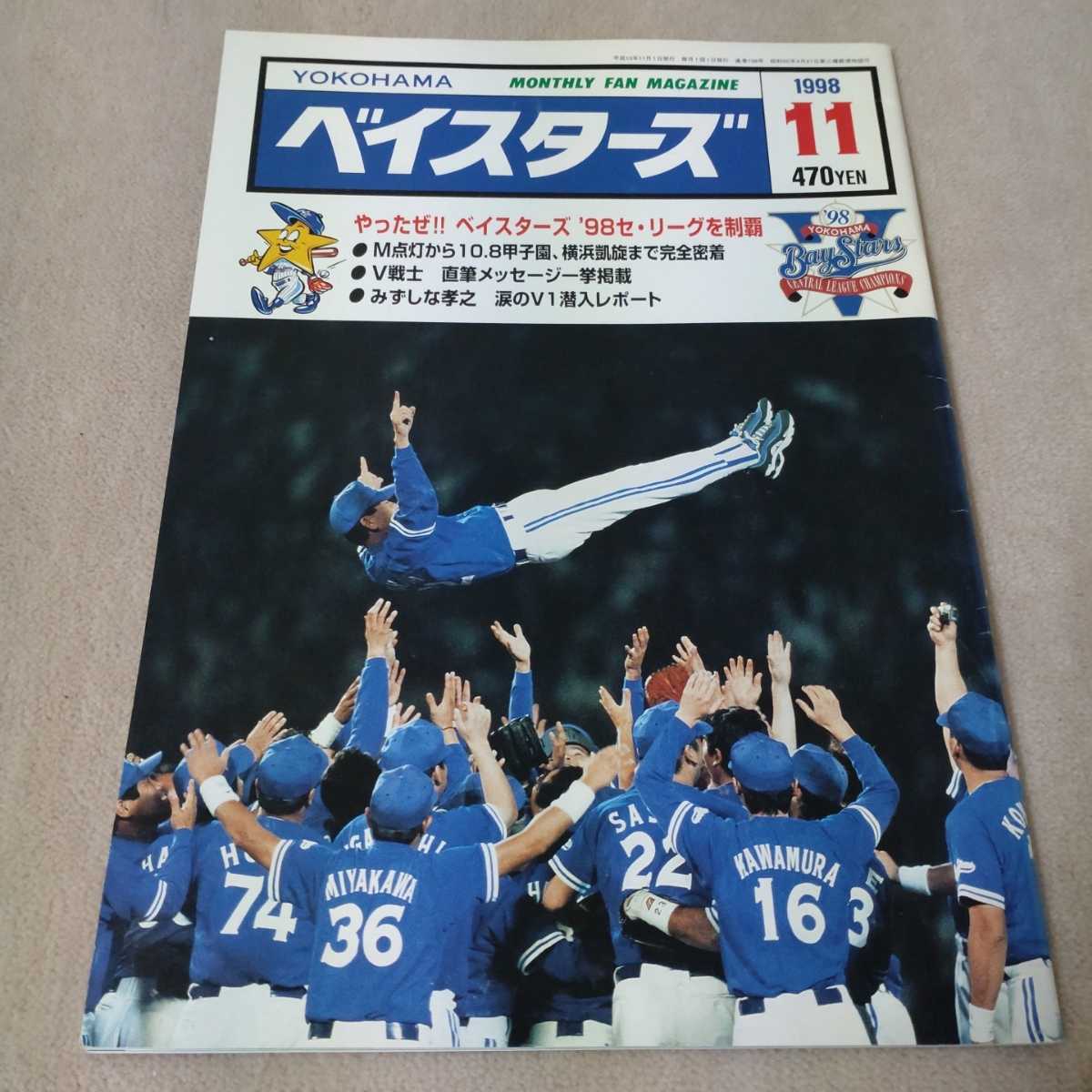ヤフオク! -「ベイスターズ」(雑誌) の落札相場・落札価格