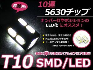 バックランプLED ライフ JB5 6 7 8 バック球 ホワイト 白 T16 10発 SMD バルブ