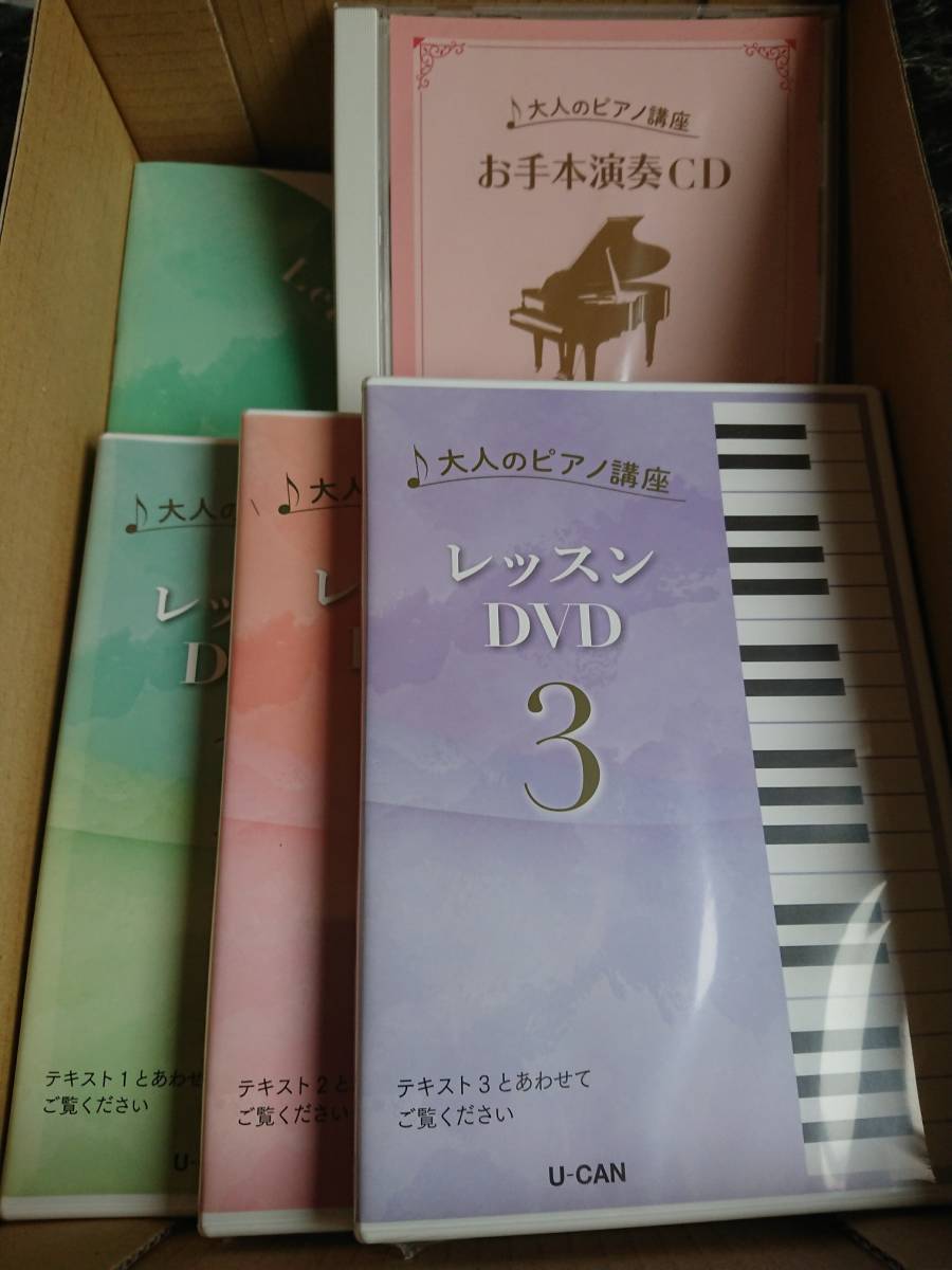 ユーキャン ポピュラー ピアノ 講座 セット equaljustice.wy.gov