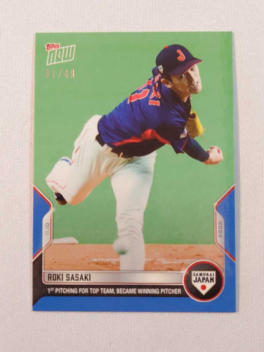 超歓迎された TOPPS 2023 NPB 千葉ロッテマリーンズ 佐々木朗希25枚