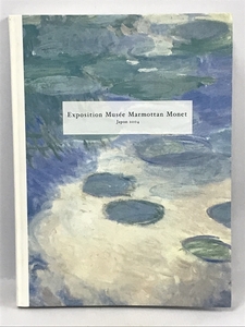 図録　パリ/マルモッタン美術館展　2004　日本テレビ放送網