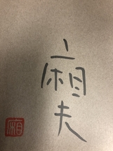 異見 文化酒類学　日本経済評論社　桜木廂夫_画像3