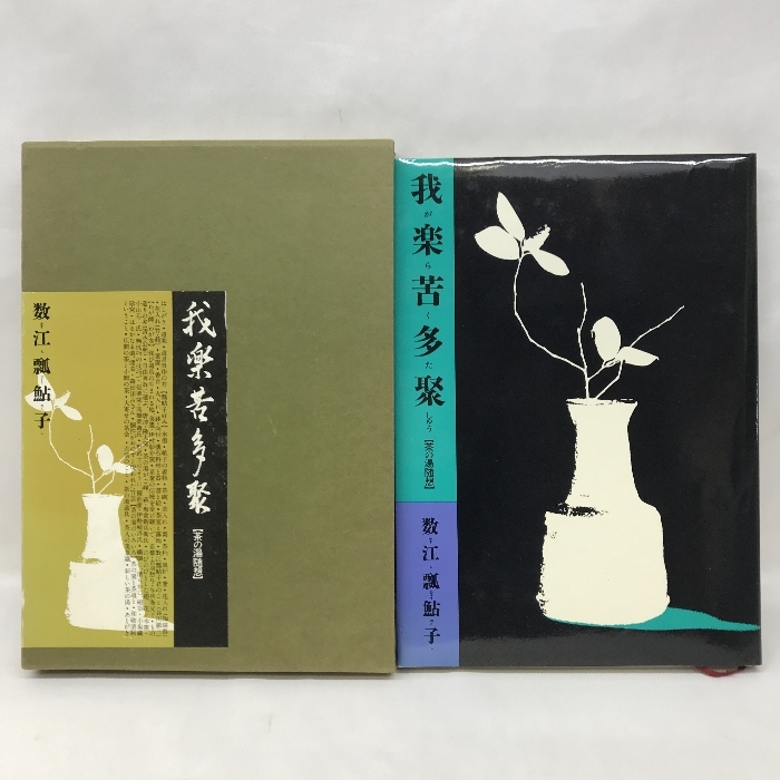2023年最新】Yahoo!オークション -我楽の中古品・新品・未使用品一覧