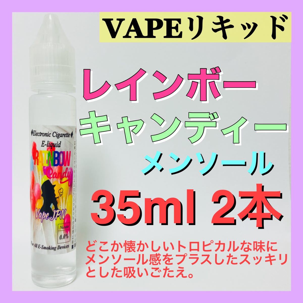 グレープフルーツ 33ml ベイプ リキッド 通販