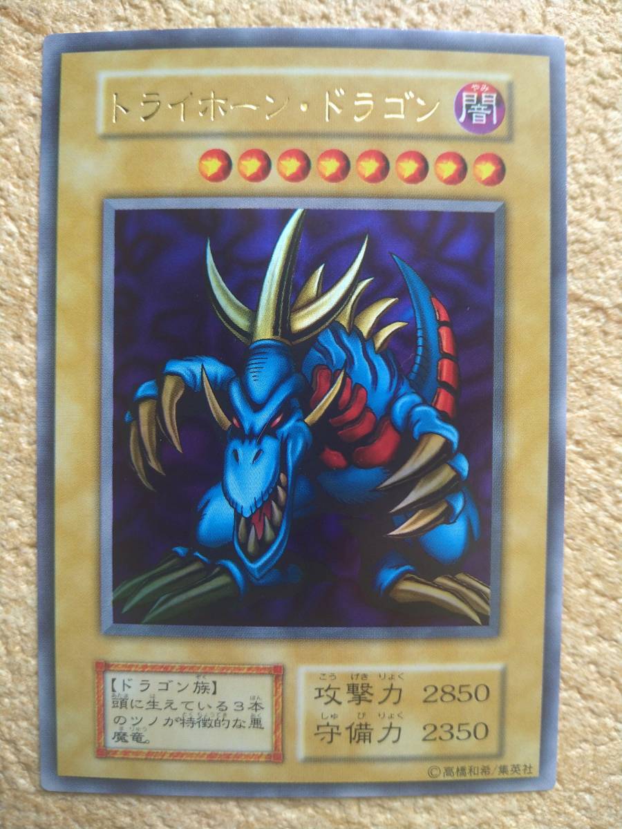 ヤフオク! -「トライホーンドラゴン 初期」の落札相場・落札価格 ヤフオク! -「トライホーンドラゴン 初期」の落札相場・落札価格