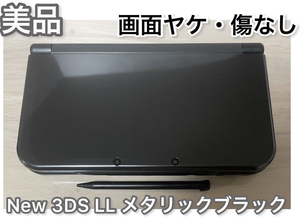 任天堂 Newニンテンドー3DS ブラック オークション比較 - 価格.com