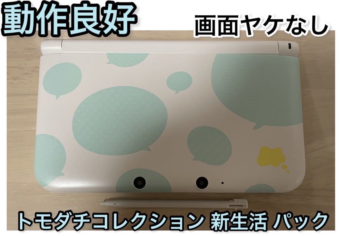 任天堂 ニンテンドー3DS LL トモダチコレクション 新生活 パック ...