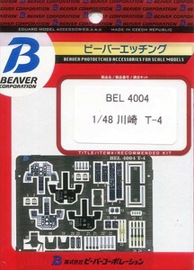 ビーバーコーポレーション　BEL4004　1/48 川崎 T-4 用 カラーエッチング