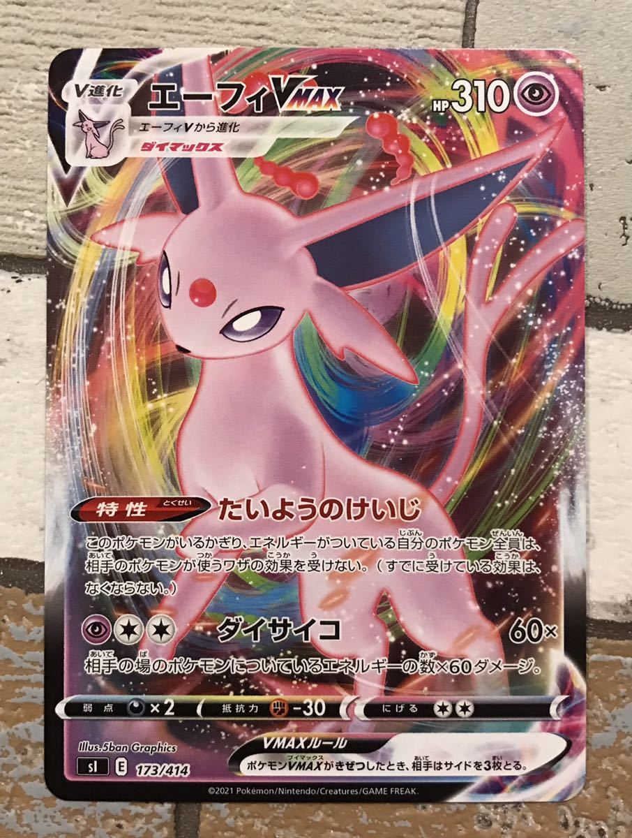 ヤフオク! -エーフィvmax(ポケモンカードゲーム)の中古品・新品・未 ...