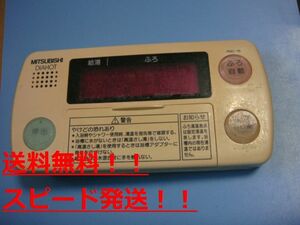 送料無料【スピード発送/即決/不良品返金保証】純正★DIAHOT/三菱電機 浴室リモコン 給湯器　RMC-7B 　＃B9047