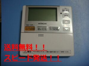 送料無料【スピード発送/即決/不良品返金保証】純正★ HITACHI 日立 給湯器リモコン 台所リモコン G1FK 　＃B9140