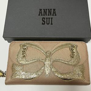 アナスイ　ANNA SUI　ビッグバタフライ ラウンド長財布　ブロンズ　新品