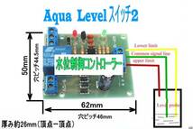 水位制御コントローラー　ALS2　寸法