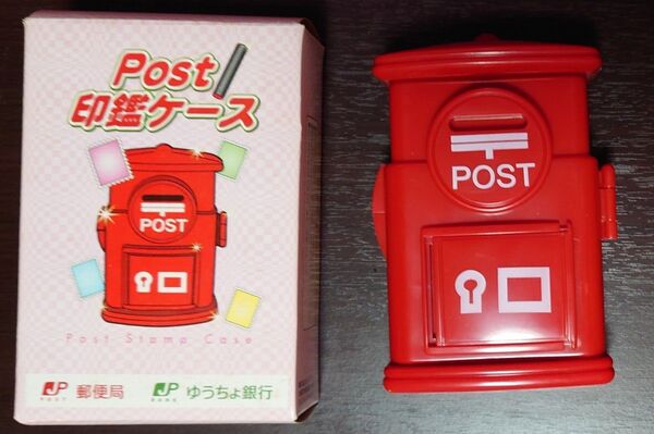 ポスト印鑑ケース 郵便局 ゆうちょ銀行 Post印鑑ケース 郵便ポスト 印鑑ケース
