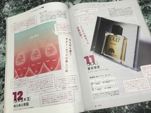 古本 ギターマガジン [ ニッポンの偉大なギター名盤 100 ] 微熱少年 川崎燎 昭和歌謡 2020年 7月 Guitar Magazine_画像7