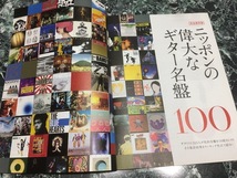 古本 ギターマガジン [ ニッポンの偉大なギター名盤 100 ] 微熱少年 川崎燎 昭和歌謡 2020年 7月 Guitar Magazine_画像3