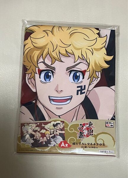 東リべタイトーくじA賞