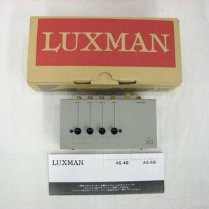 ラインセレクター LUXMAN AS-4Ⅲ ラックス ラックスマンの画像4