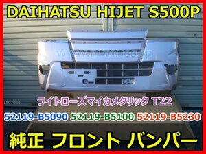 DAIHATSU HIJET ダイハツ ハイゼットトラック S500P S510P 純正 フロントバンパー 52119-B5090 52119-B5100 52119-B5230 ローズ T22 即決