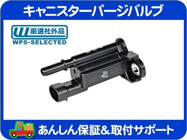 2023年最新】ヤフオク! -キャニスターパージバルブ(その他)の中古品