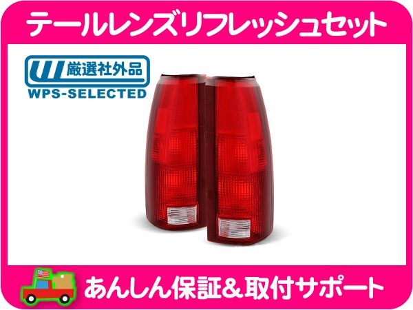 ヤフオク! -c1500 テールの中古品・新品・未使用品一覧