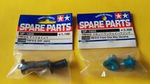 Tamiya TRF415 SP-1058 & SP-1059 Diff Joint and Front One Way Housing Set 即決あり_画像1