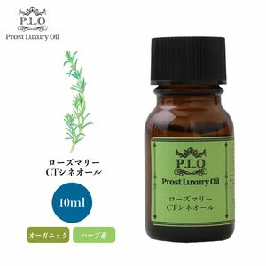 Prost Luxury Oil ローズマリーCTシネオール 10ml オーガニックエッセンシャルオイル アロマオイル 精油 Z30