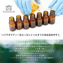 Prost Luxury Oil コリアンダ 有機 5ml オーガニックエッセンシャルオイル アロマオイル 精油 Z30_画像7