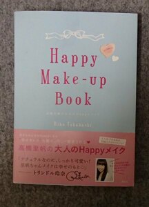 &●「Happy Make-up Book　高橋里帆の大人のHappyメイク」●高橋里帆:著●講談社:刊●