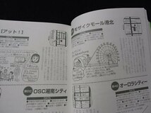 ＆●「子どもといっしょに　神奈川子育てガイド」●’03’～04●ママーズ・ネットワーク:著●メイツ出版:刊●_画像6