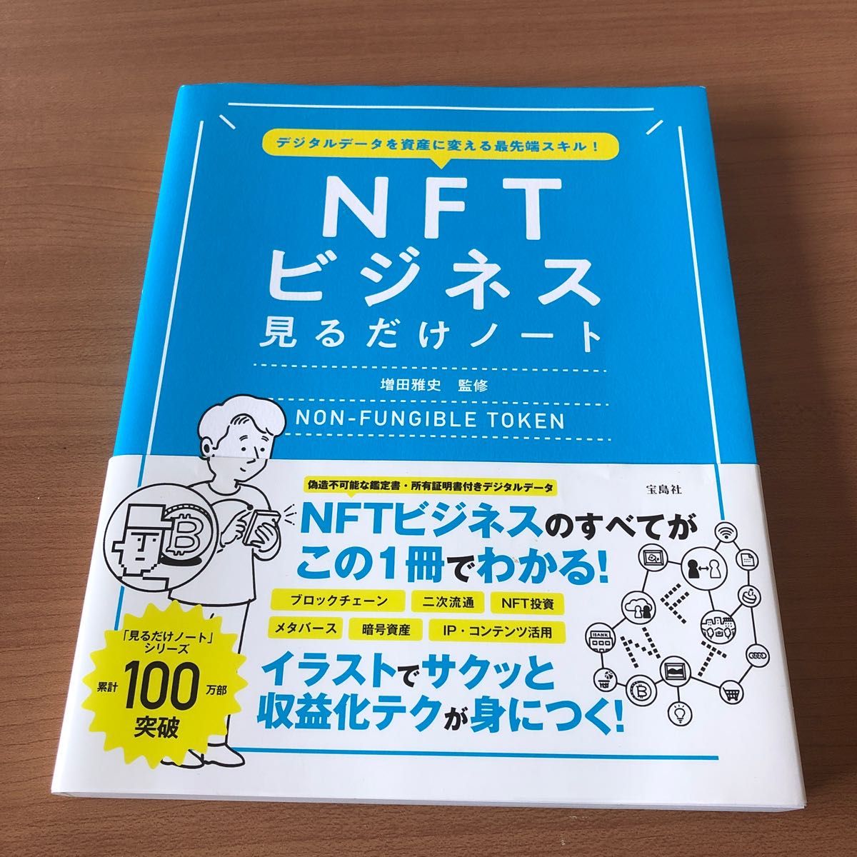 当店特典行き 【ダン・ケネディ式 年収1ポジション戦略】CD テキスト