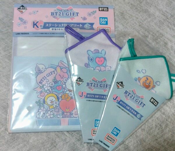 BT21 一番くじ GIFT セット