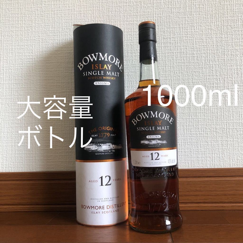 ボウモア 12年の値段と価格推移は?|140件の売買情報を集計した ...