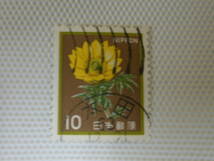 普通切手 1966-1989 新動植物国宝図案切手 Ⅴ.1980年シリーズ (封書60円時期) フクジュソウ 10円切手 単片 使用済 機械印 太田_画像9