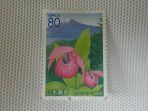 ふるさと切手 山梨 2005.5.16 d あつもりそう (山梨の花) 80円切手 単片 使用済 ⑥