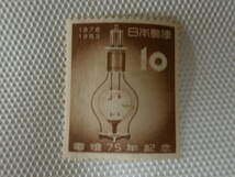 電灯75年記念 1953.3.25 最初のアーク灯 10円切手 単片 未使用 ①_画像3