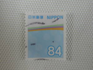 グリーティング切手「グリーティング (シンプル) 」2022.5.18 84円切手 (シール式) 84円 単片 使用済 ④