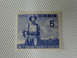 第7回国体記念 1952.10.18 山岳競技 5円切手 単片 未使用 ①