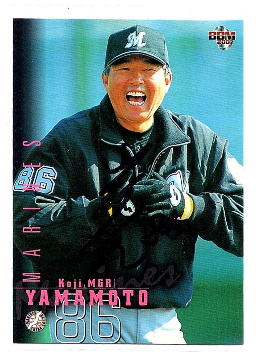 2025年最新】Yahoo!オークション -山本功児 サイン(サイン)の 2025年最新】Yahoo!オークション -山本功児 サイン(サイン)の