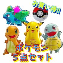 ポケットモンスタ☆5点セット☆ポケモン☆バルーン☆風船☆誕生日☆ホーム☆パーティ_画像1