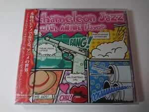 keiko「Chameleon Jazz with ANIME Flavor」未開封 アニメ ドラゴンボール/ドラえもん/ワンピース/名探偵コナン/アンパンマン/サザエさん