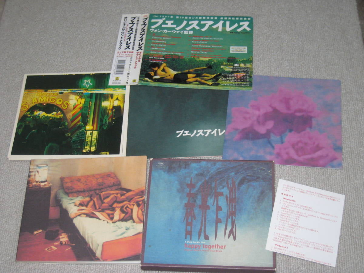 CD ブエノスアイレス オリジナルサウンドトラック 痛みあり/サントラ