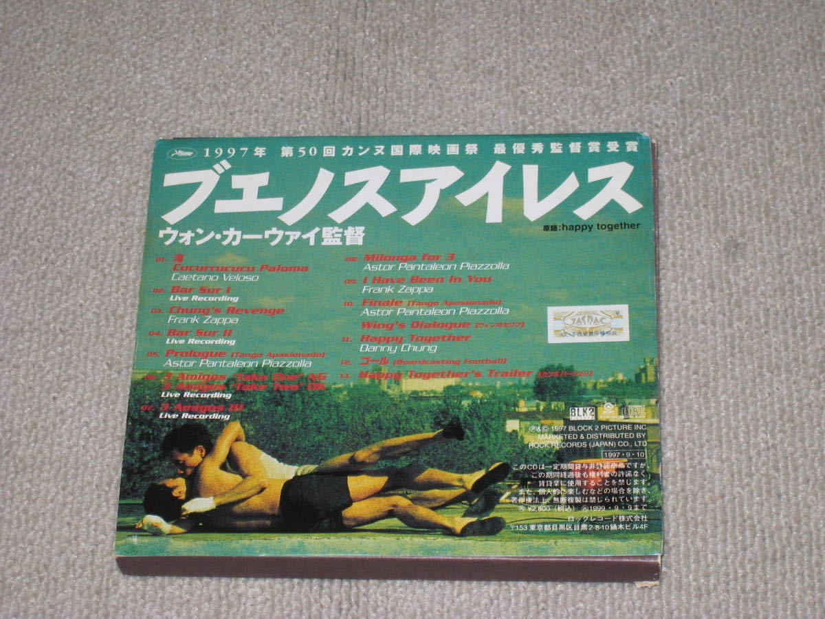 CD ブエノスアイレス オリジナルサウンドトラック 痛みあり/サントラ