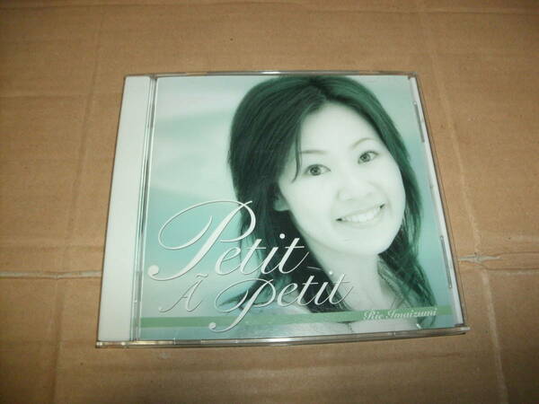 送料込み CD 今泉りえ Petit A Petit プティ・タ・プティ ミュージカル