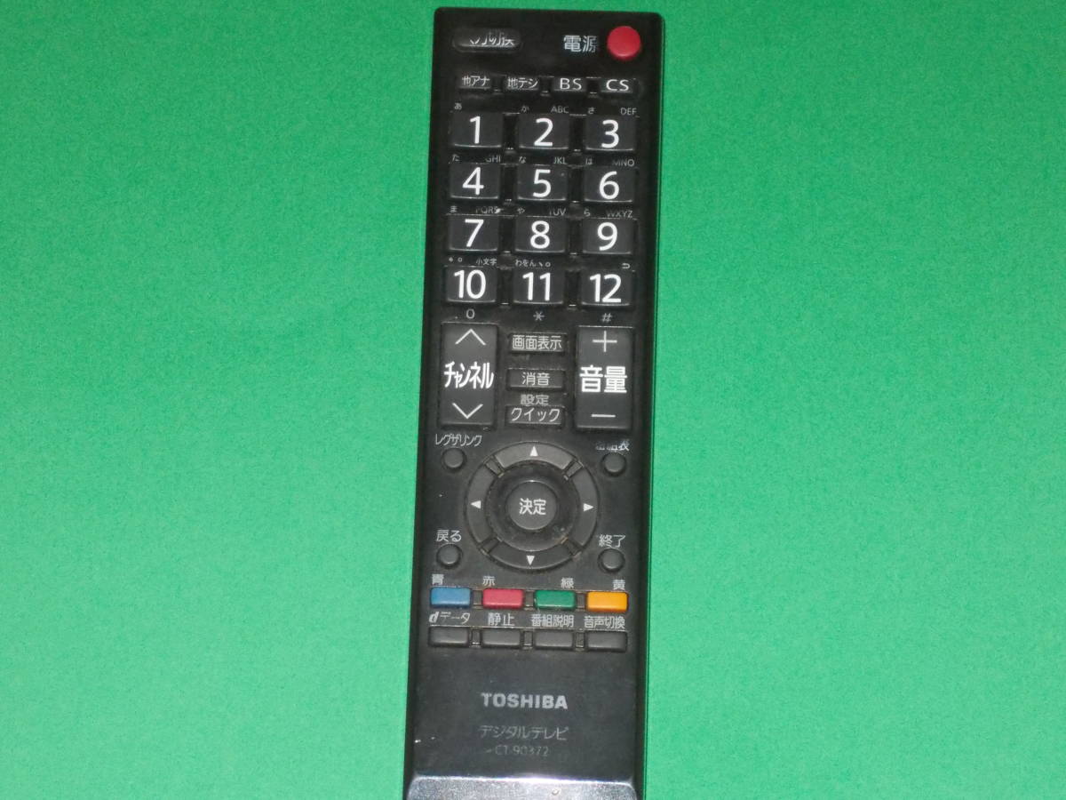 TOSHIBA リモコン付き 2011年製 46A2 液晶テレビ 46インチ テレビ 家電 