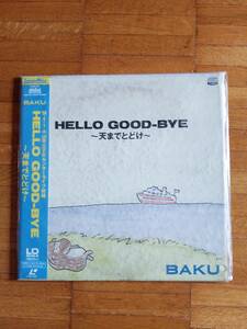 BAKU/HELLOWGOOD-BYE〜天までとどけとは〜/LD/希少な20cmLDです。当時のもの。PSMR-1001新品未開封送料込み