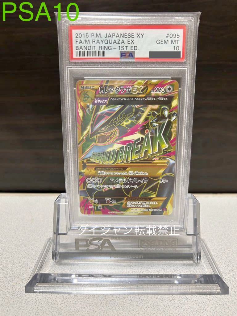 ヤフオク! -「mレックウザ ur」の落札相場・落札価格