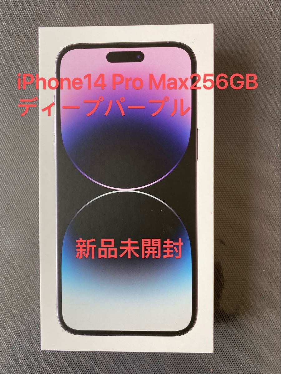 iPhone 14 Pro Max 256GB ディープパープル 未開封 スマホ スマホ www 